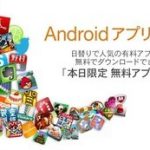 Amazonໄດ້ເປີດ “Amazon Android App store” ແລ້ວ